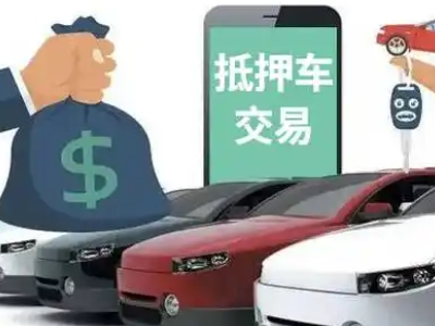 南京汽车抵押贷款通过率高